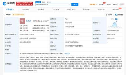 康佳集团与禾迈股份携手 斥资1.5亿成立光伏公司，聚焦电力电子元器件制造