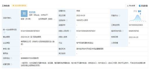 新能源真香了！立讯精密1.8亿元成立新公司 电力电子元器件制造