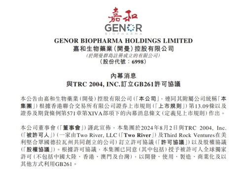 顺德瑞佰兴电子厂成立 小微企业凭1万注册资本逐光电力电子赛道